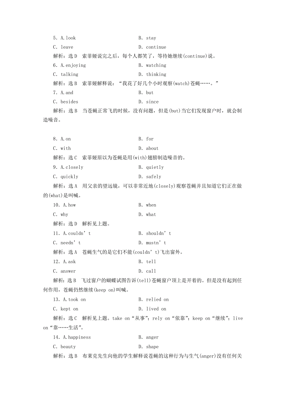 2017-2018学年高中英语 unit 1 school life课时跟踪练（二）welcome to the unit &amp; reading-language points 牛津译林版必修1_第4页