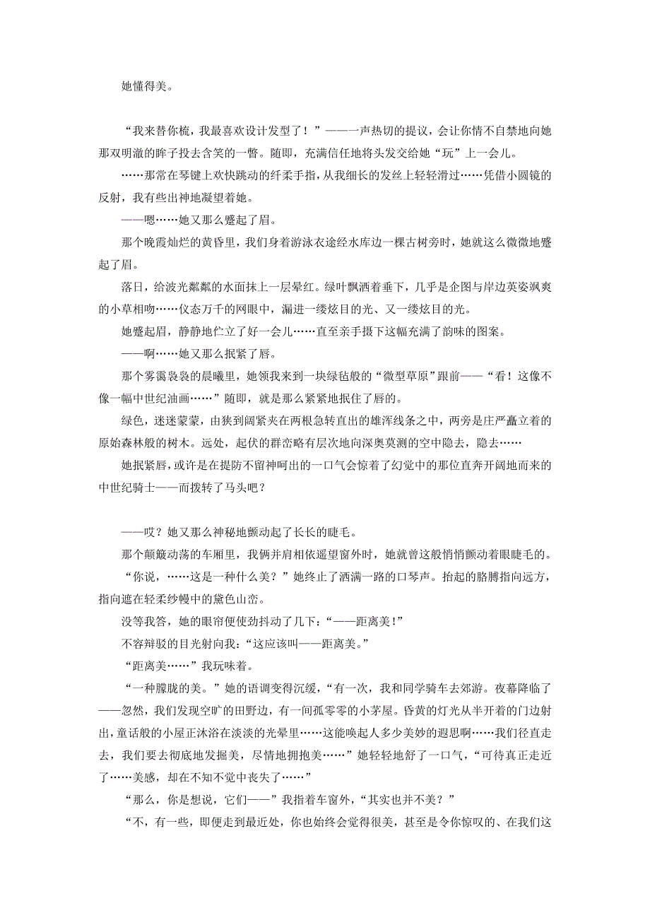 2017-2018学年高中语文 散文部分 第2单元 捉不住的鼬鼠 时间片论 美提能精学精练 新人教版选修《中国现代诗歌散文欣赏》_第3页