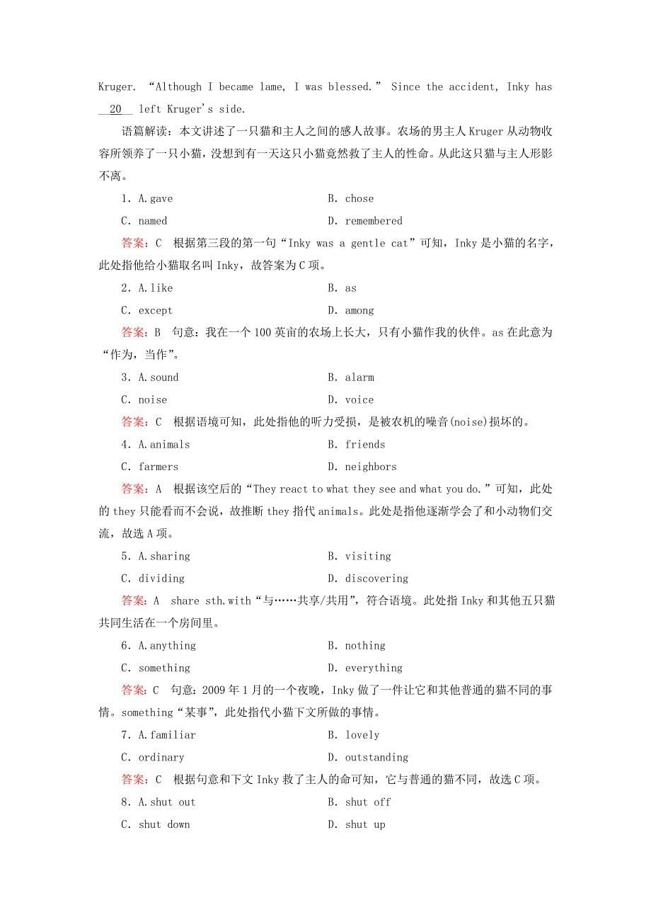 2017版高考英语一轮复习 module 4 carnival练习 外研版必修5_第5页