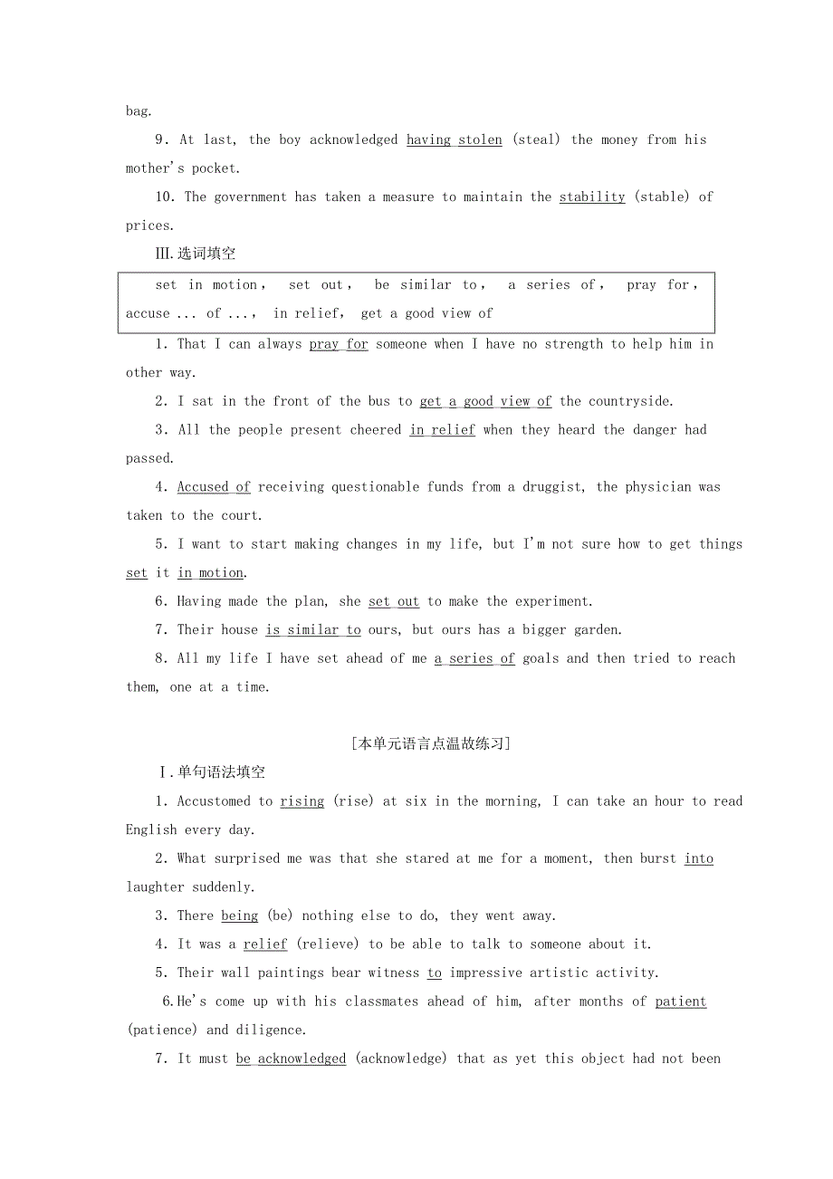 2017-2018学年高中英语 module 5 the conquest of the universe课时跟踪练（三）other parts of the module 外研版选修8_第2页