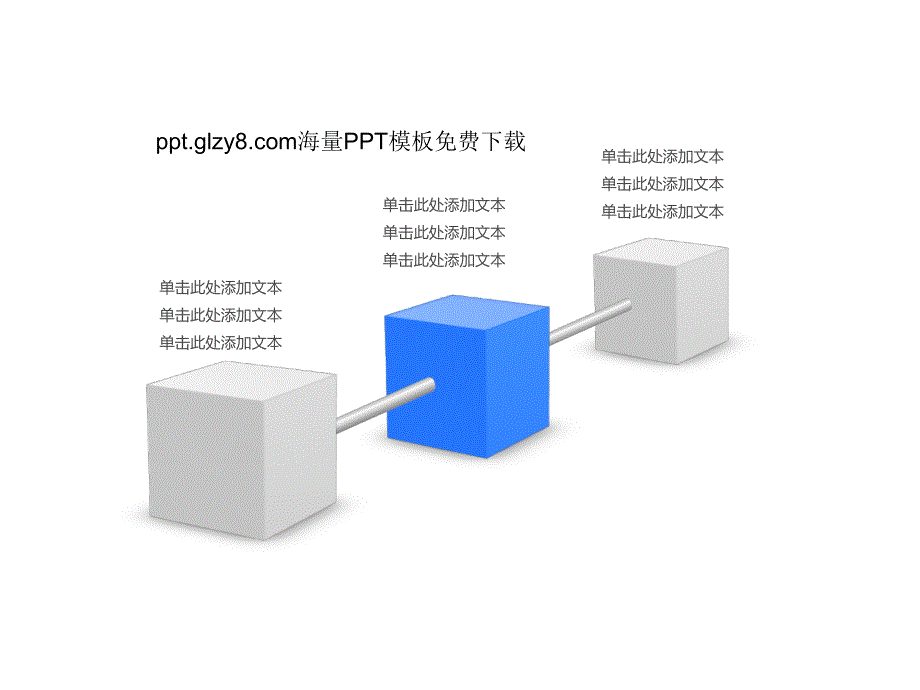 PPT流程步骤图表43套打包下载_第1页