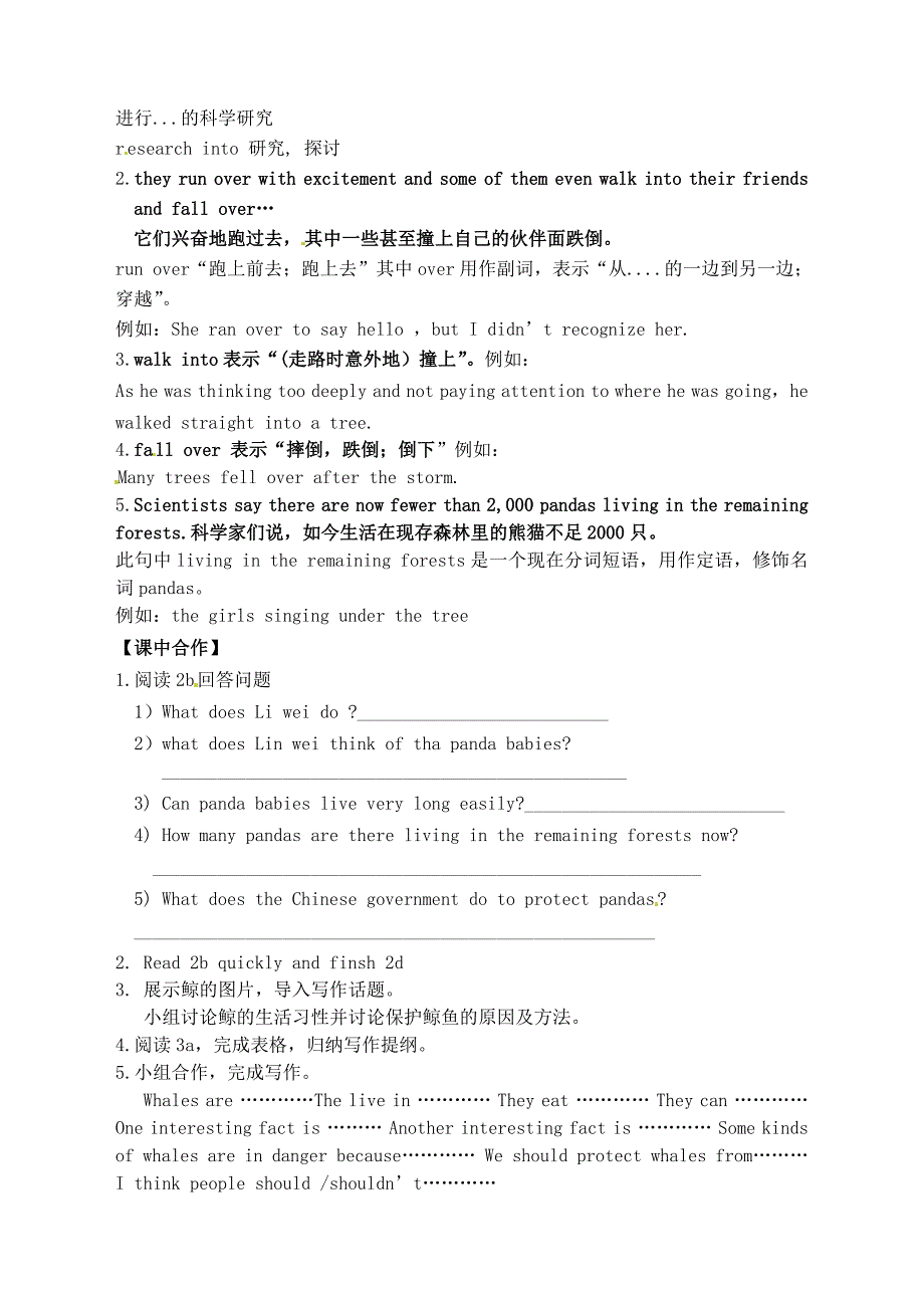 八年级英语下册 unit 7 what’s the highest mountain in the world period 3 section b(2a-3a)导学案(新版)人教新目标版_第2页