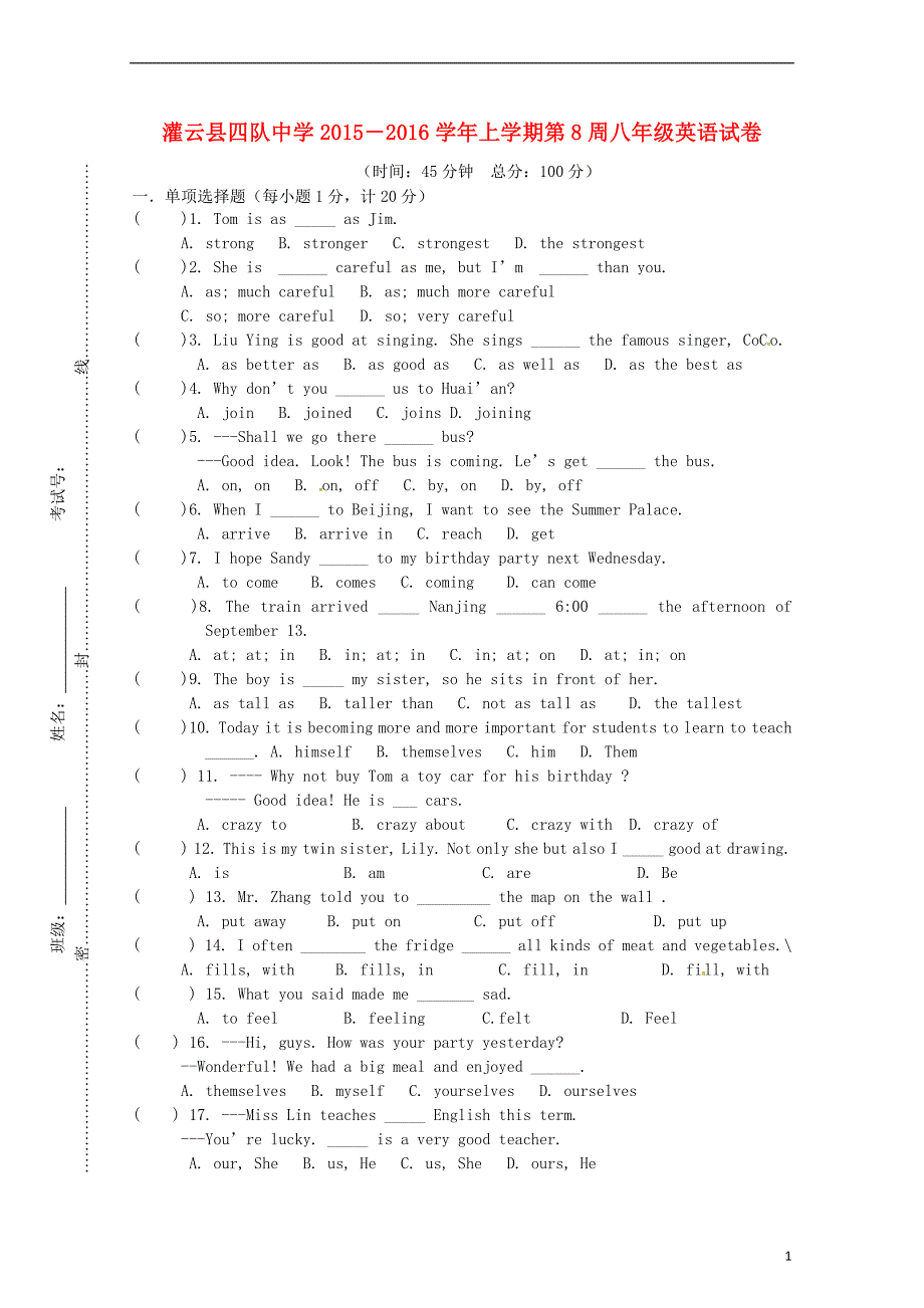 江苏省连云港市灌云县四队中学2015-2016学年八年级英语上学期第8周周练试题 牛津版_第1页