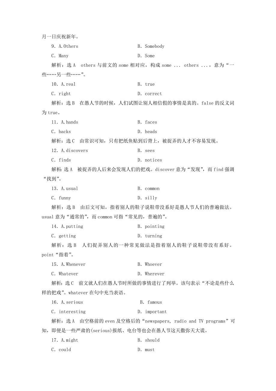 2017-2018学年高中英语 unit 3 celebration课时跟踪练（二）warm-up &amp; lesson 1-language points 北师大版必修1_第5页