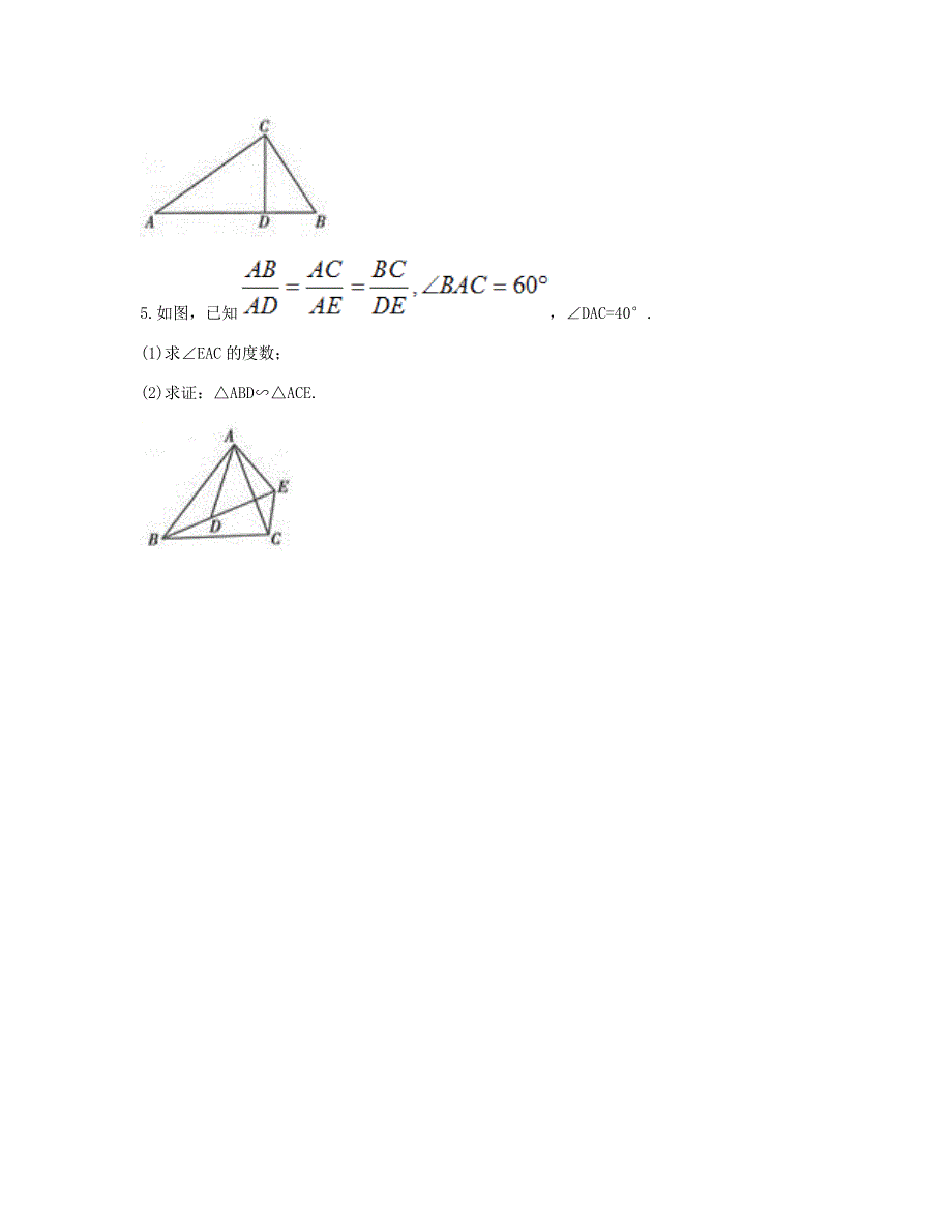 九年级数学下册 27.2 相似三角形《利用两边和夹角判定三角形相似定理》同步测试（a卷，无答案）（新版）新人教版_第4页