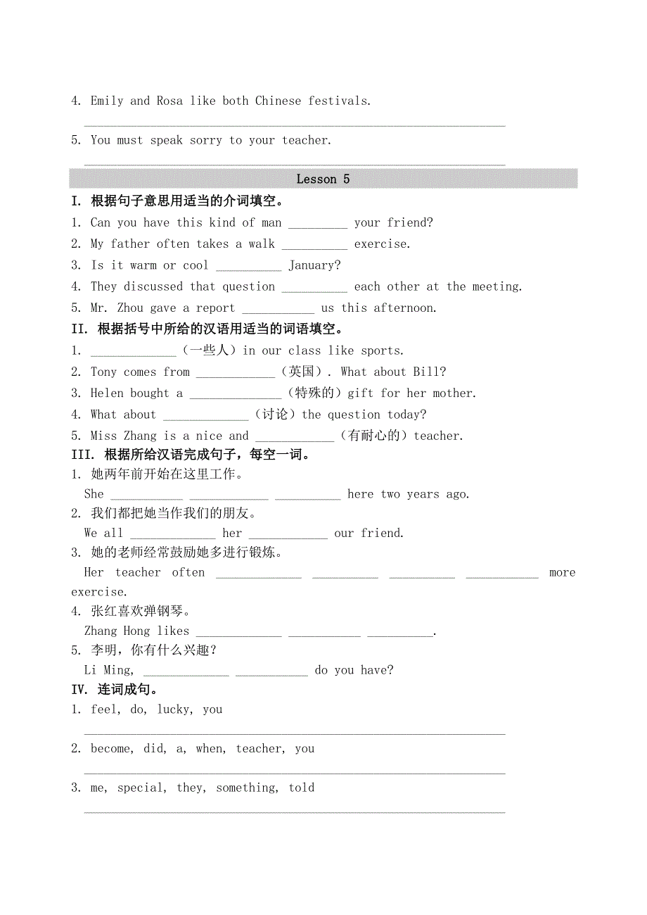 八年级英语上册 unit 1 lessons 4-6每课一练(新版)冀教版_第2页