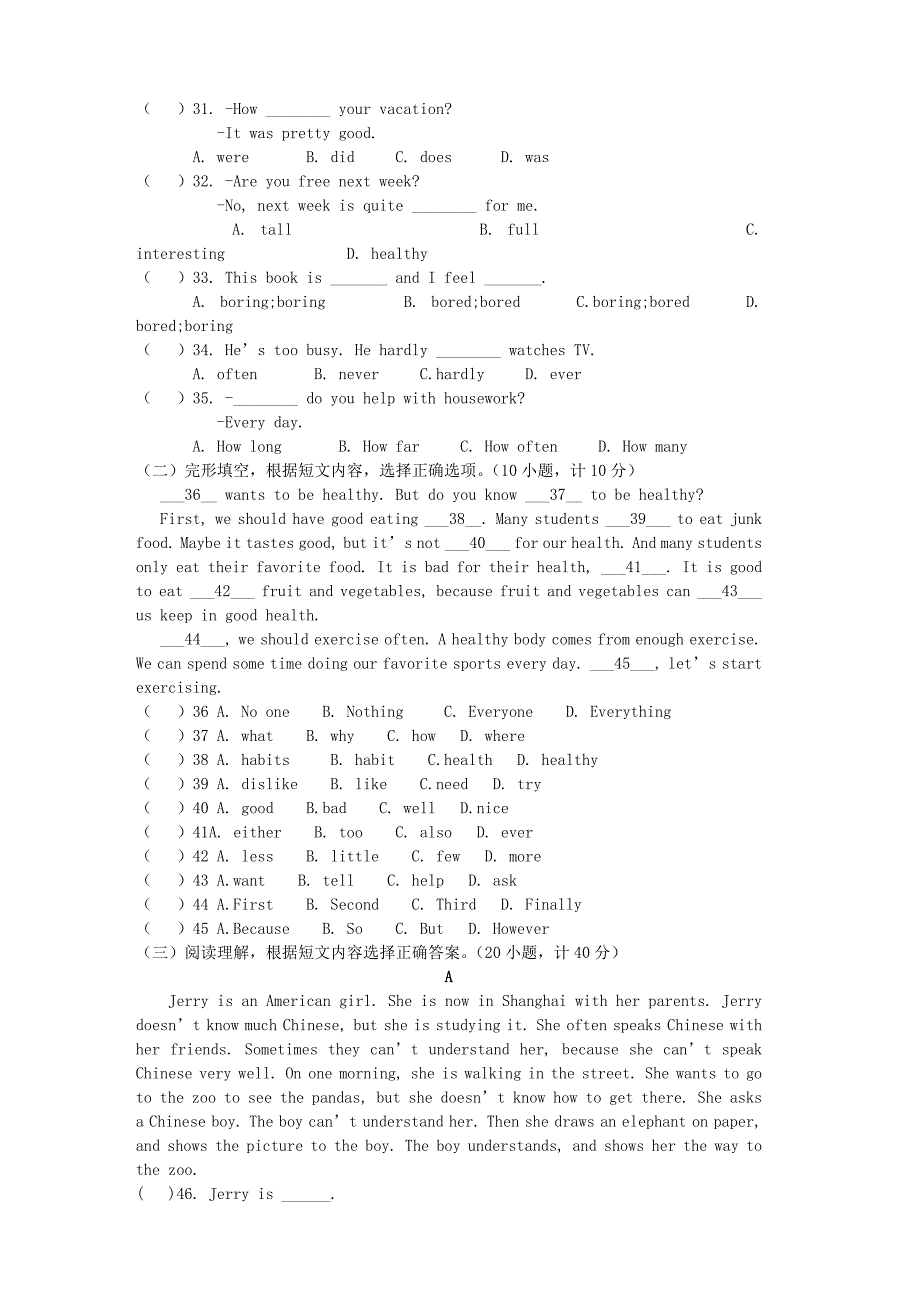 湖南省邵阳市邵阳县石齐学校2015-2016学年八年级英语上学期第一次月考试题（平行班，无答案) 人教新目标版_第3页