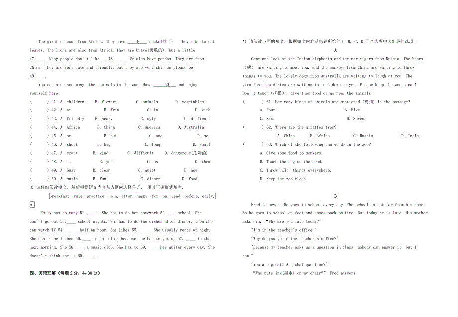 江西省宜春市袁州区天台中学2014-2015学年七年级英语下学期期中试题 人教新目标版_第3页