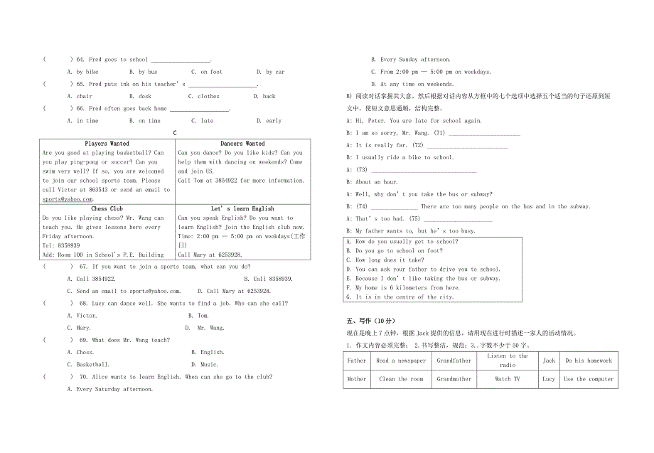 江西省宜春市袁州区天台中学2014-2015学年七年级英语下学期期中试题 人教新目标版_第4页