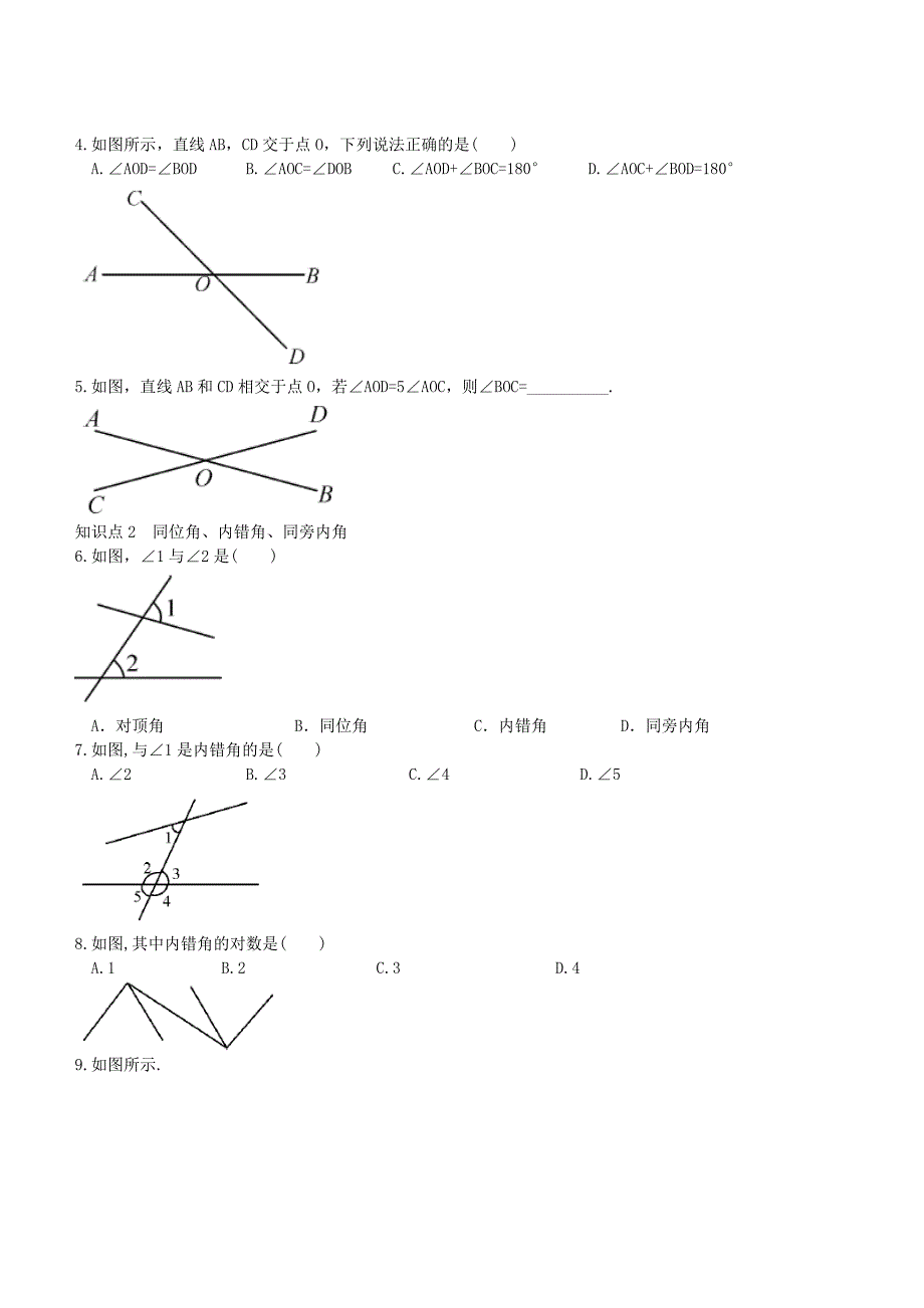 七年级数学下册 4.1.2 相交直线所成的角练习(新版)湘教版_第2页