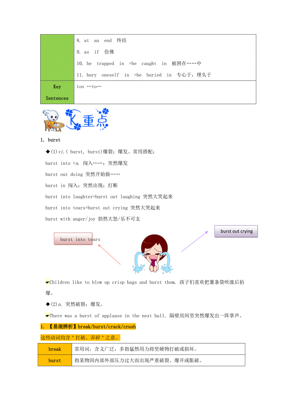 2017-2018学年高中英语 专题unit 4 earthquakes 1 warming up pre-reading reading comprehending试题（含解析）新人教版必修1_第2页