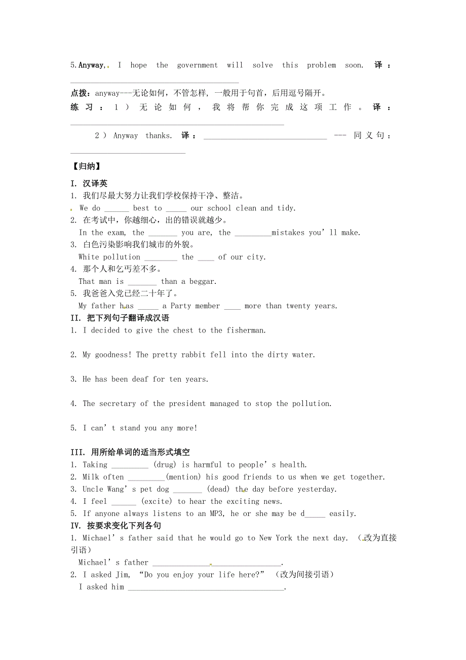 九年级英语上册 unit 2 topic 1 pollution has causes too many problems section b导学案（新版）仁爱版_第3页