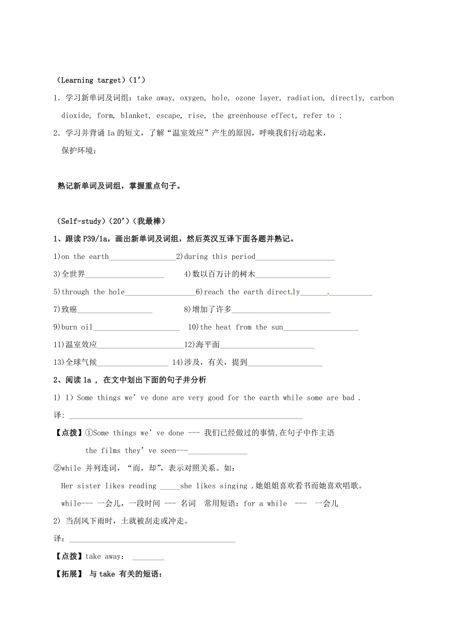 九年级英语上册 unit 2 saving the earth topic 2 all these problems are very serious section c（1a-3）导学案（新版）仁爱版_第2页