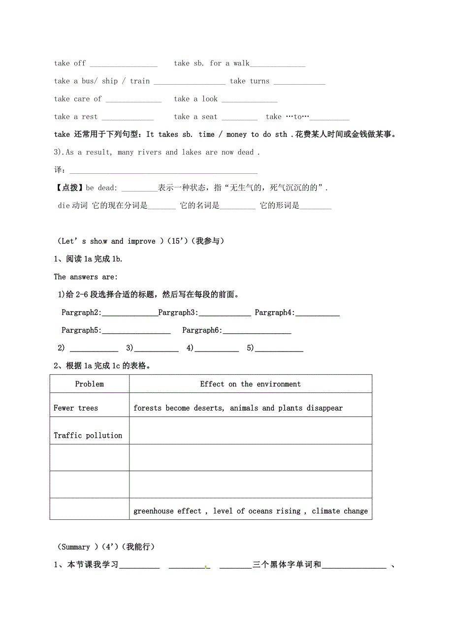 九年级英语上册 unit 2 saving the earth topic 2 all these problems are very serious section c（1a-3）导学案（新版）仁爱版_第3页