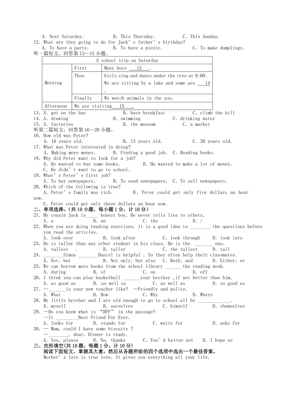 江苏省阜宁县2015-2016学年八年级英语上学期期中统考试题 牛津版_第2页