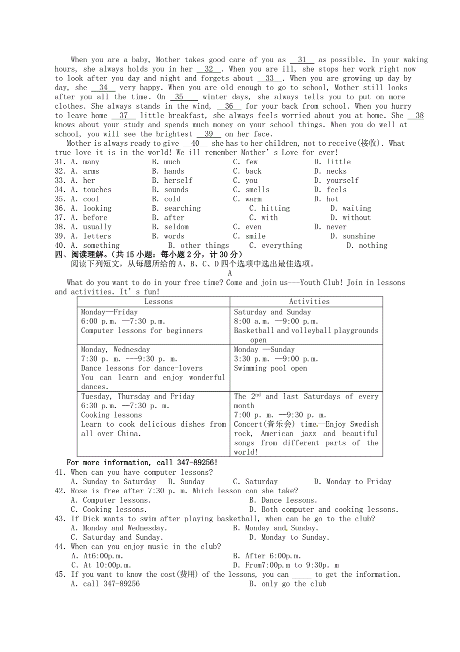 江苏省阜宁县2015-2016学年八年级英语上学期期中统考试题 牛津版_第3页