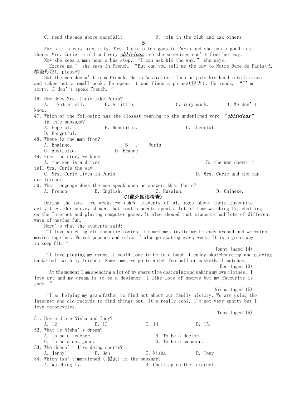 江苏省阜宁县2015-2016学年八年级英语上学期期中统考试题 牛津版_第4页