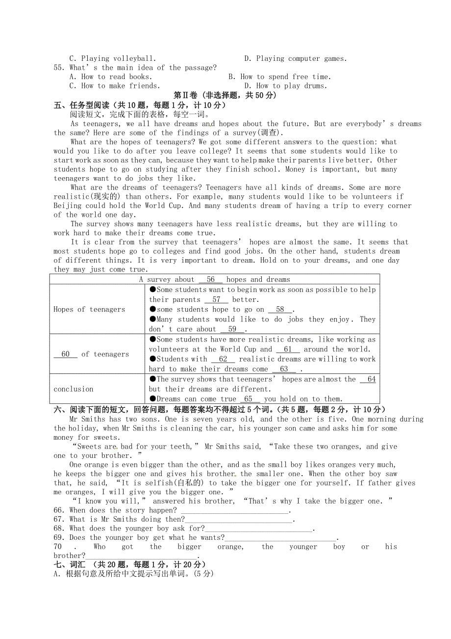 江苏省阜宁县2015-2016学年八年级英语上学期期中统考试题 牛津版_第5页