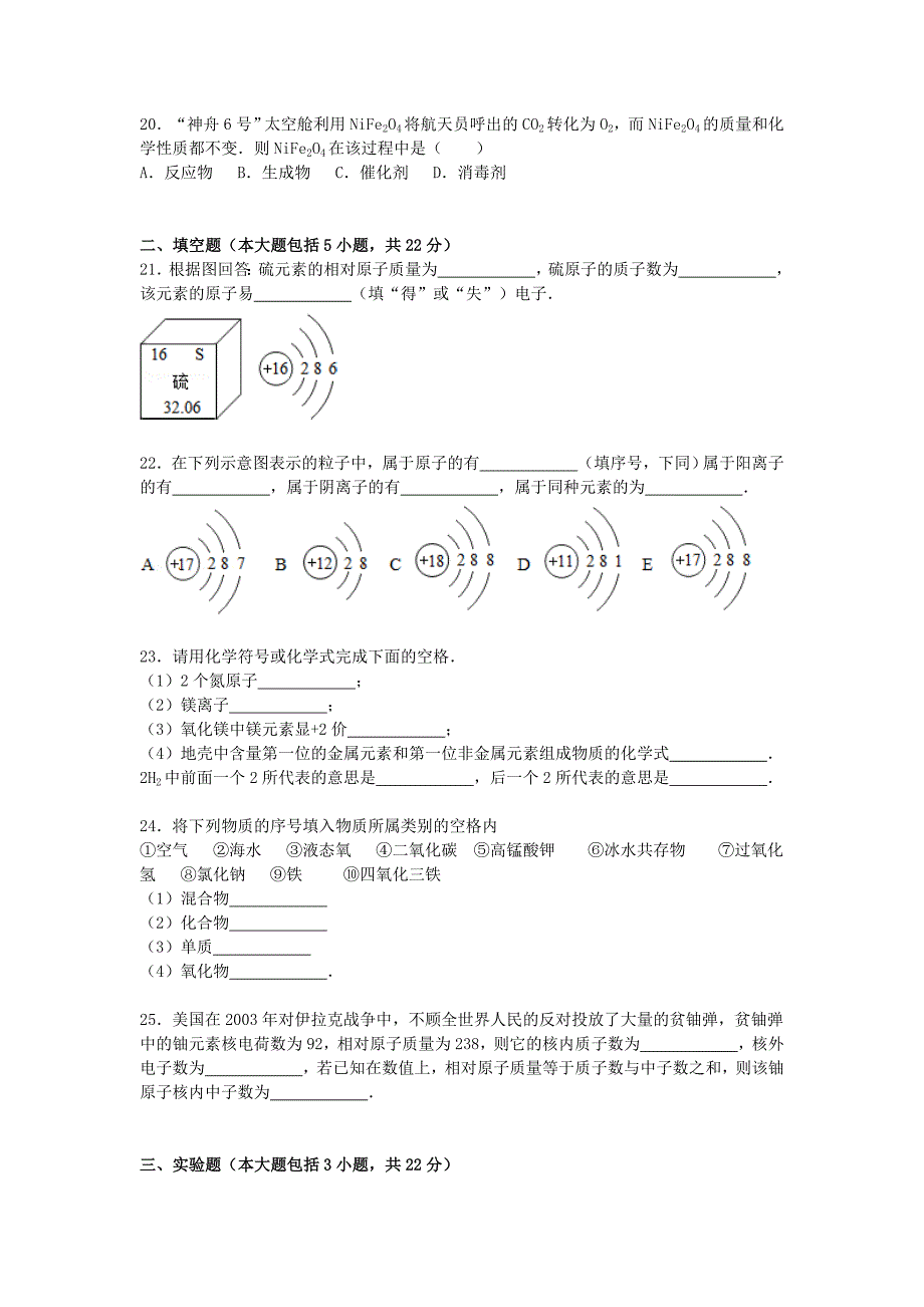 广东省云浮市伊顿实验学校2015-2016学年九年级化学上学期期中试题（含解析) 新人教版_第4页