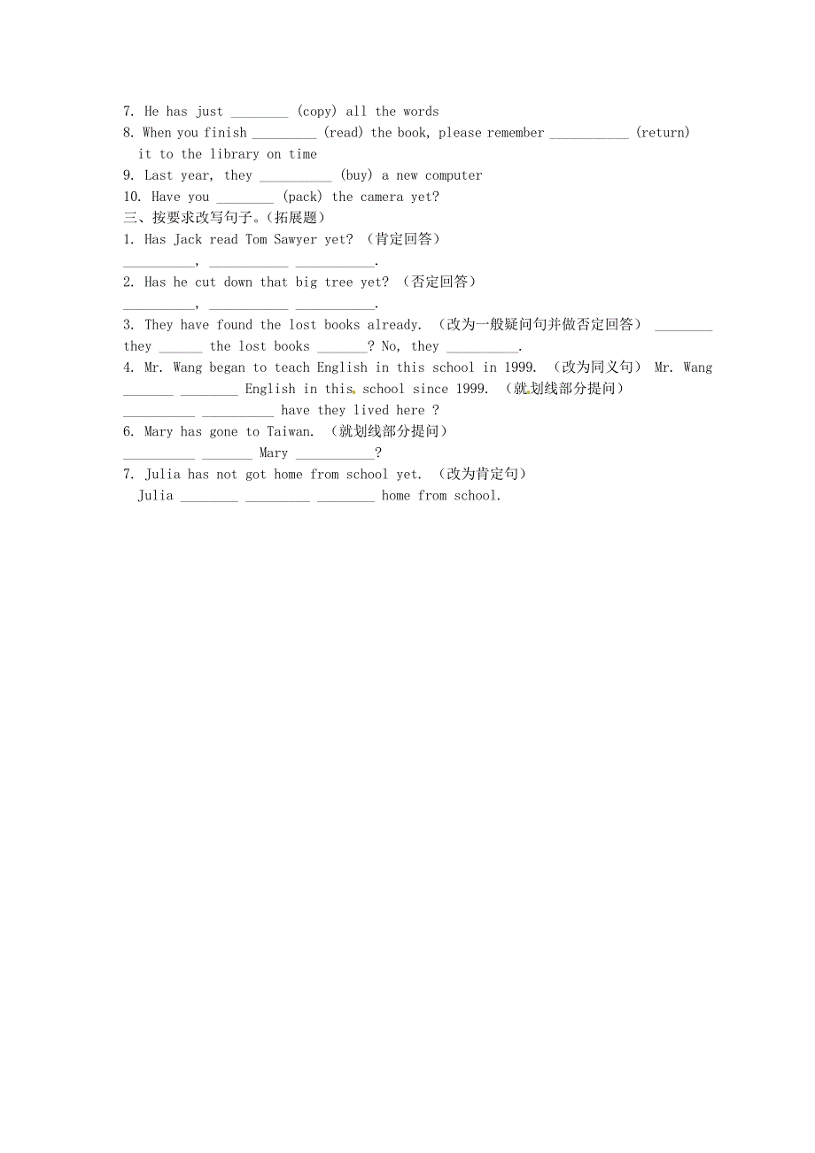 八年级英语上册 unit 6 have you read treasure island yet period 2 section a（2a-2d）导学案（新版）鲁教版五四制_第3页