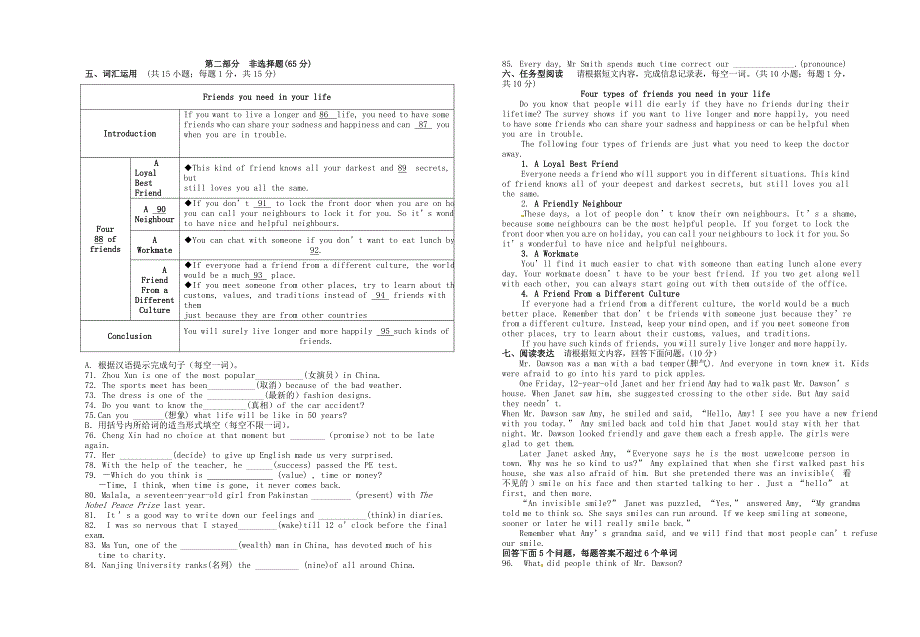 江苏省姜堰市第四中学2016届九年级英语12月阶段测试试题 牛津版_第4页