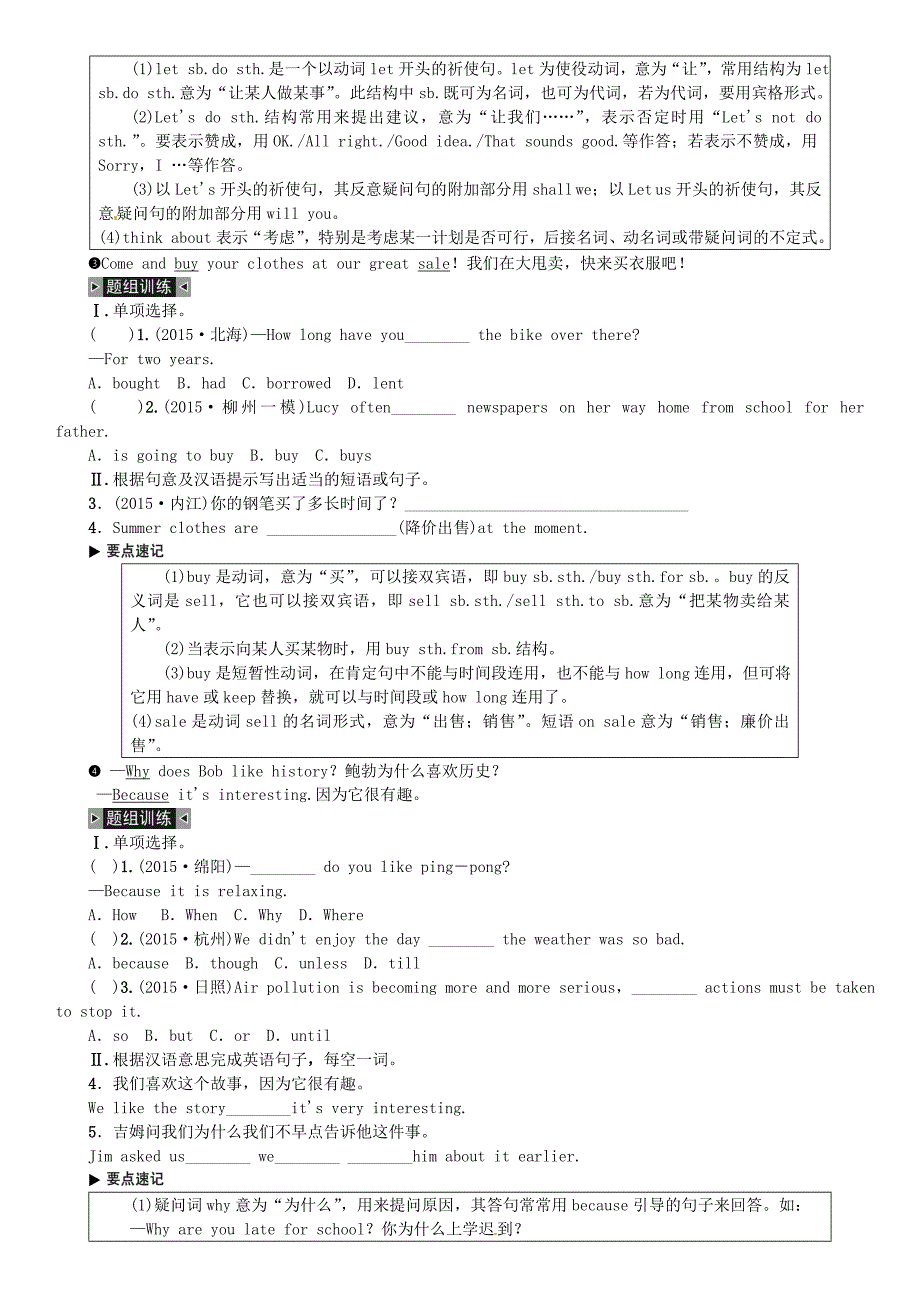 （广西专版)2016中考英语总复习 第一部分 第二课时 七上 units 5-9试题_第4页