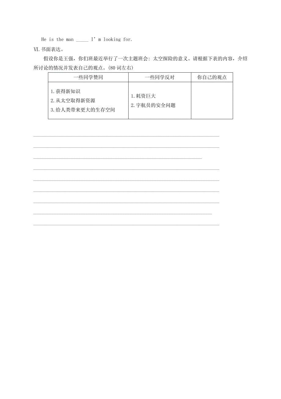 福建省龙岩市永定县高陂中学2015届九年级英语上学期提优练习5_第4页