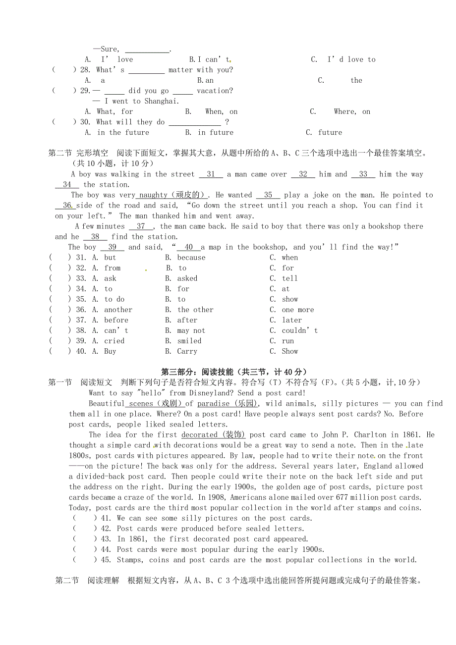 山东省德州市庆云县第五中学2015-2016学年八年级英语12月月考试题 外研版_第3页