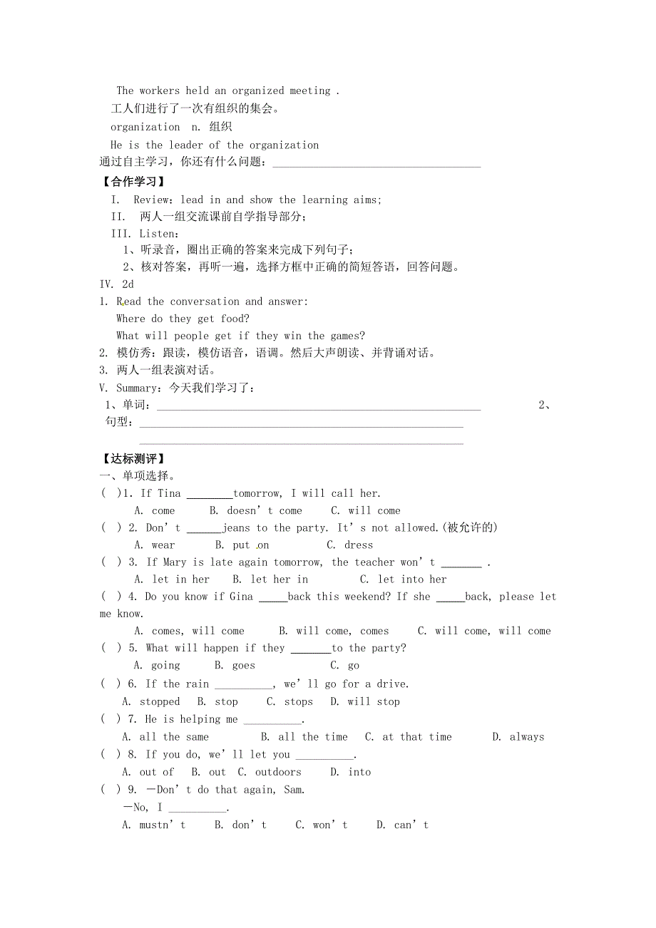 七年级英语下册 unit 6 if you go to the party, you’ll have a great time period 2 section a（2a—2d）导学案 鲁教版五四制_第2页