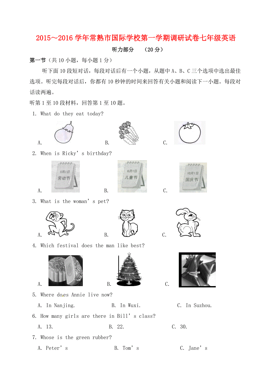 江苏省常熟市国际学校2015-2016学年七年级英语上学期调研考试试题 牛津版_第1页