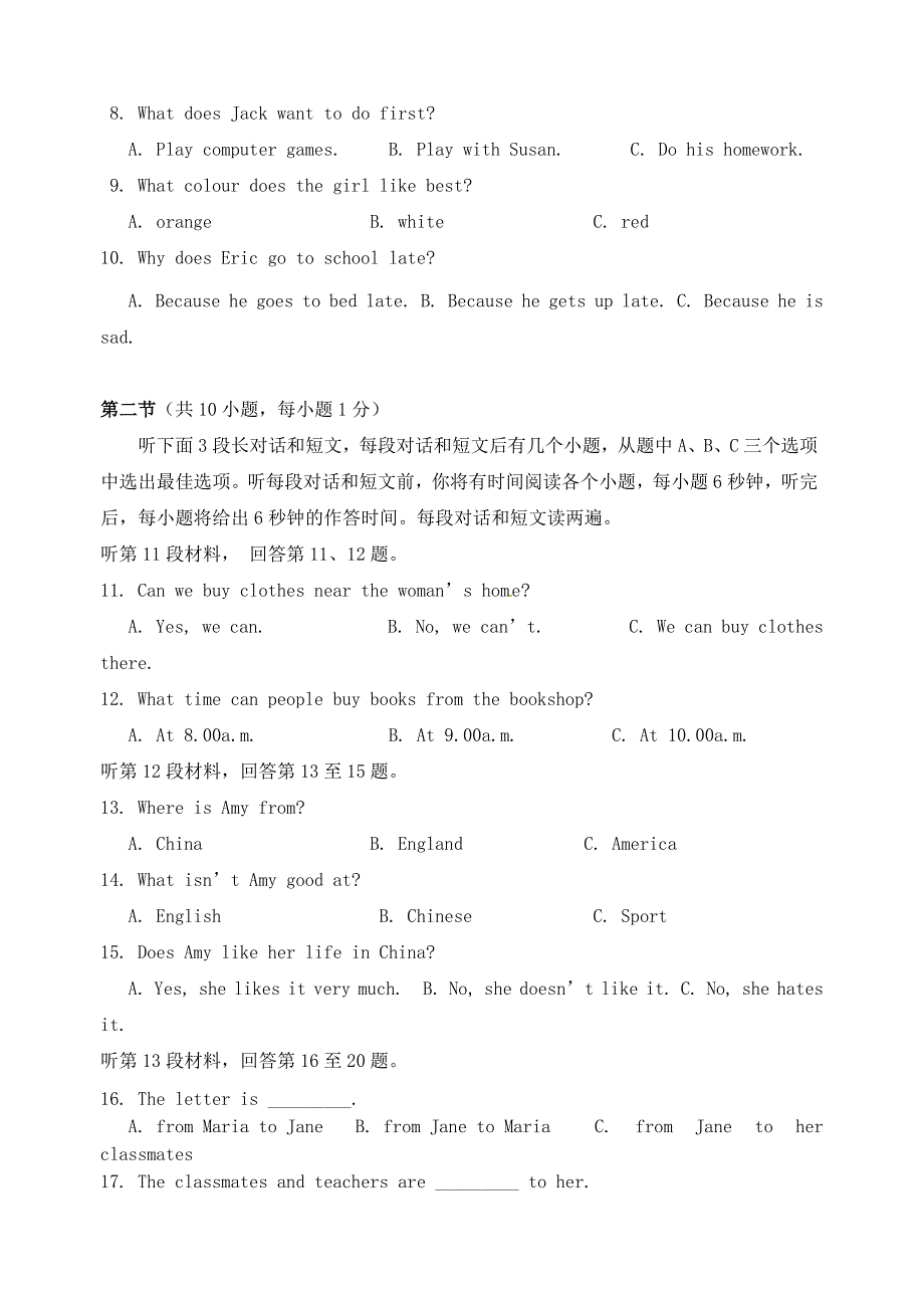 江苏省常熟市国际学校2015-2016学年七年级英语上学期调研考试试题 牛津版_第2页