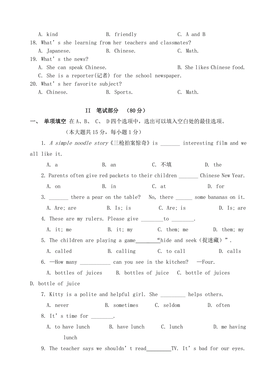 江苏省常熟市国际学校2015-2016学年七年级英语上学期调研考试试题 牛津版_第3页