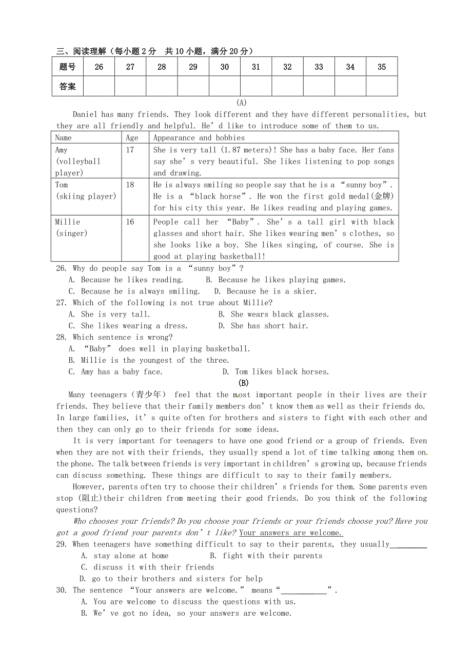 江苏省盐城市响水县老舍中学2015-2016学年八年级英语上学期第一次学情调研试题 牛津译林版_第3页