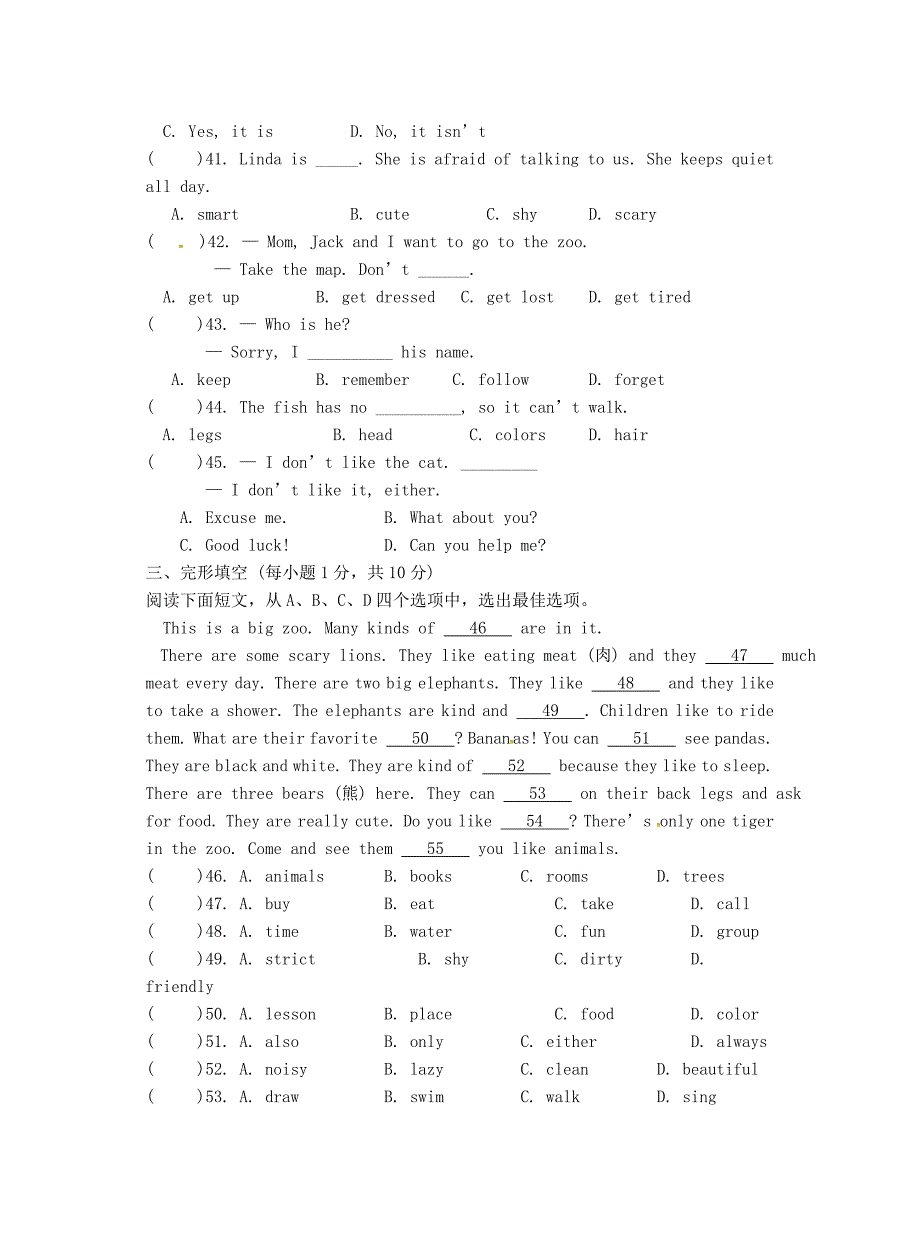 贵州省大方县猫场镇猫场中学七年级英语下册 unit 5 why do you like pandas单元综合检测(新版)人教新目标版_第2页