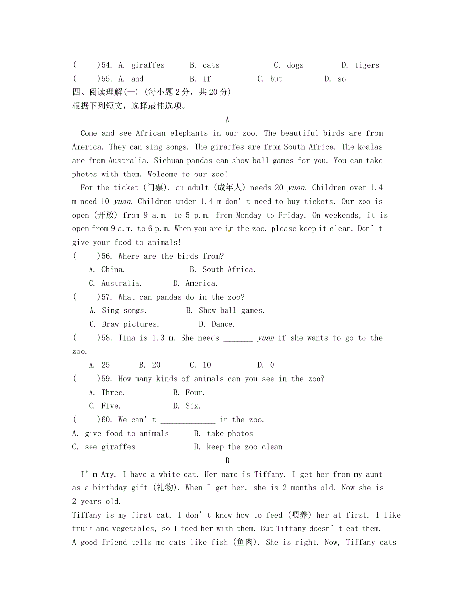 贵州省大方县猫场镇猫场中学七年级英语下册 unit 5 why do you like pandas单元综合检测(新版)人教新目标版_第3页