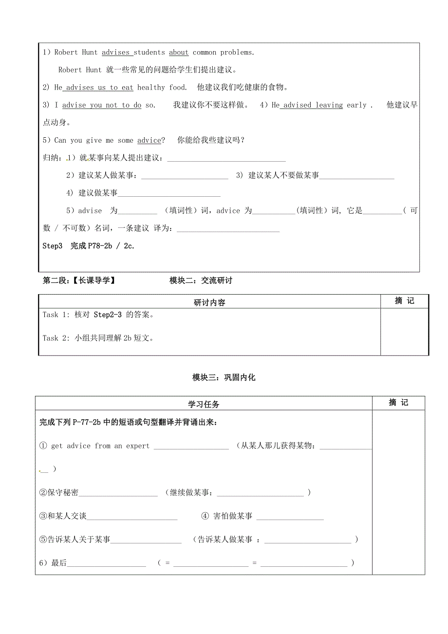 八年级英语上册《unit 10 if you go to the party, you ‘ll have a great time（第3课时）》导学案（新版）人教新目标版_第2页