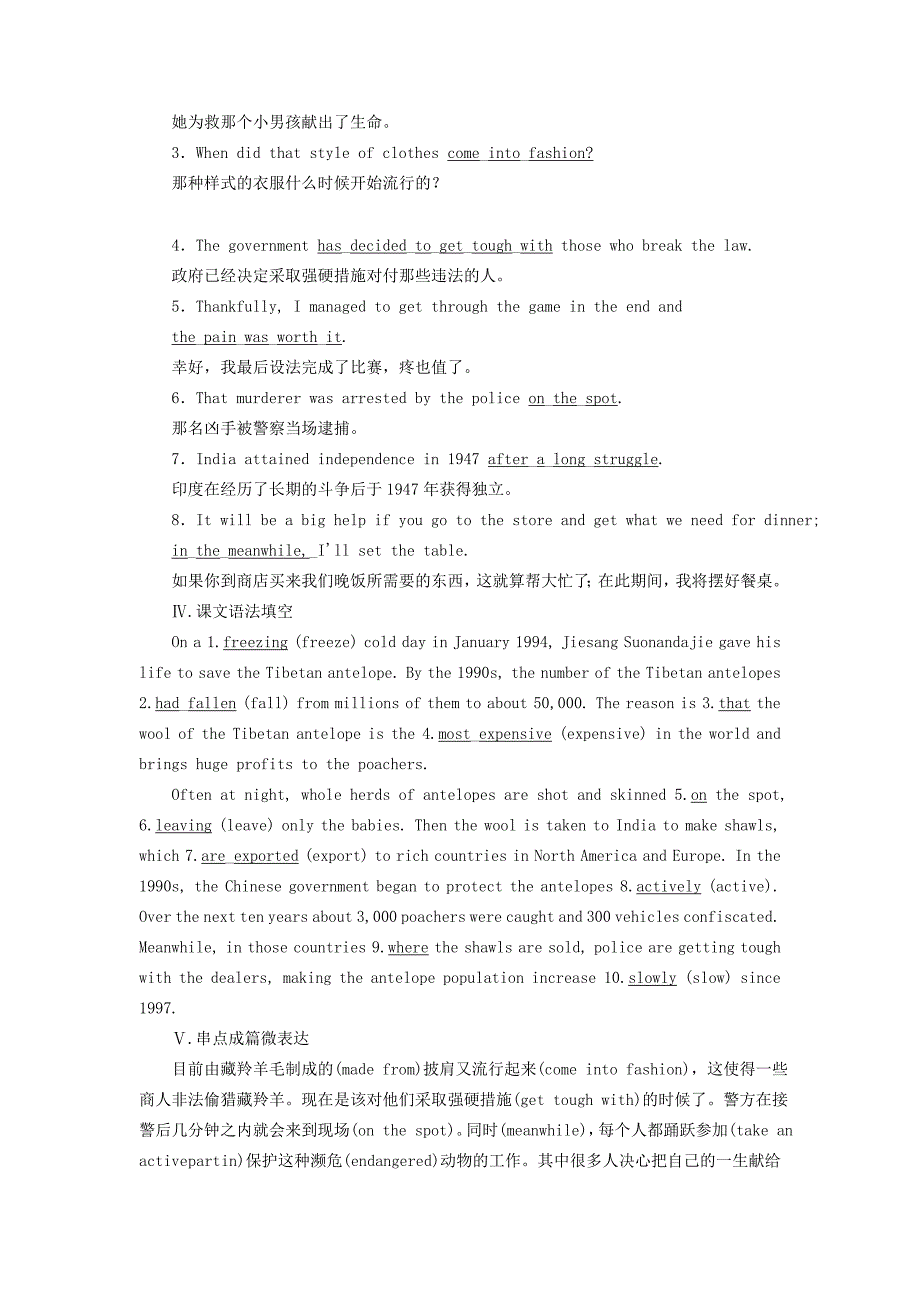 2017-2018学年高中英语 module 6 animals in danger课时跟踪练（二）introduction &amp; reading-language points 外研版必修5_第2页