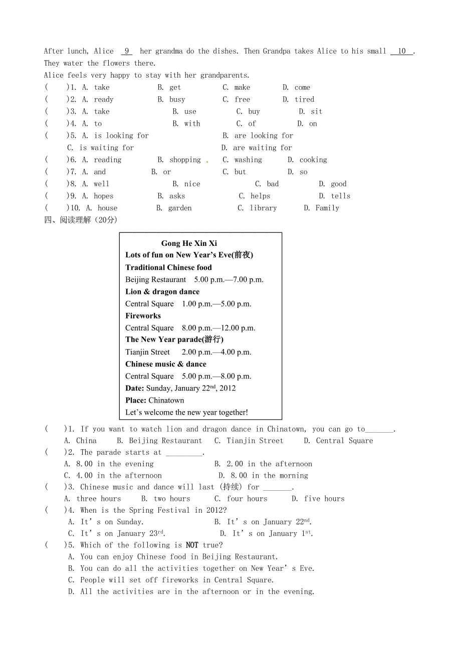 江苏省盐城市郭猛实验学校七年级英语上册《unit 6 food and lifestyle》综合测试卷(新版)牛津版_第2页