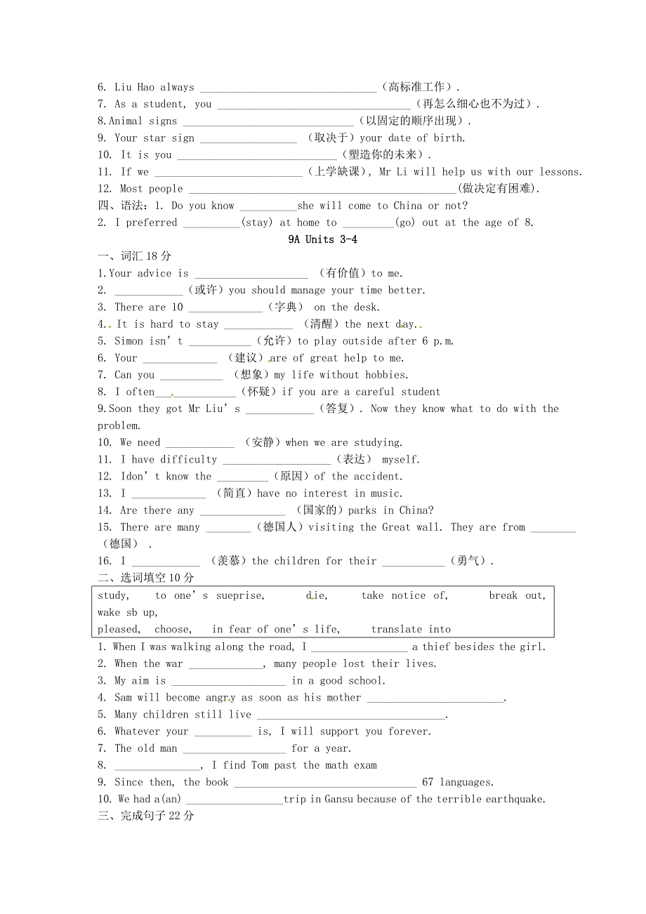 江苏省灌南县实验中学2015届中考英语复习练习 九上 units 1-4_第2页