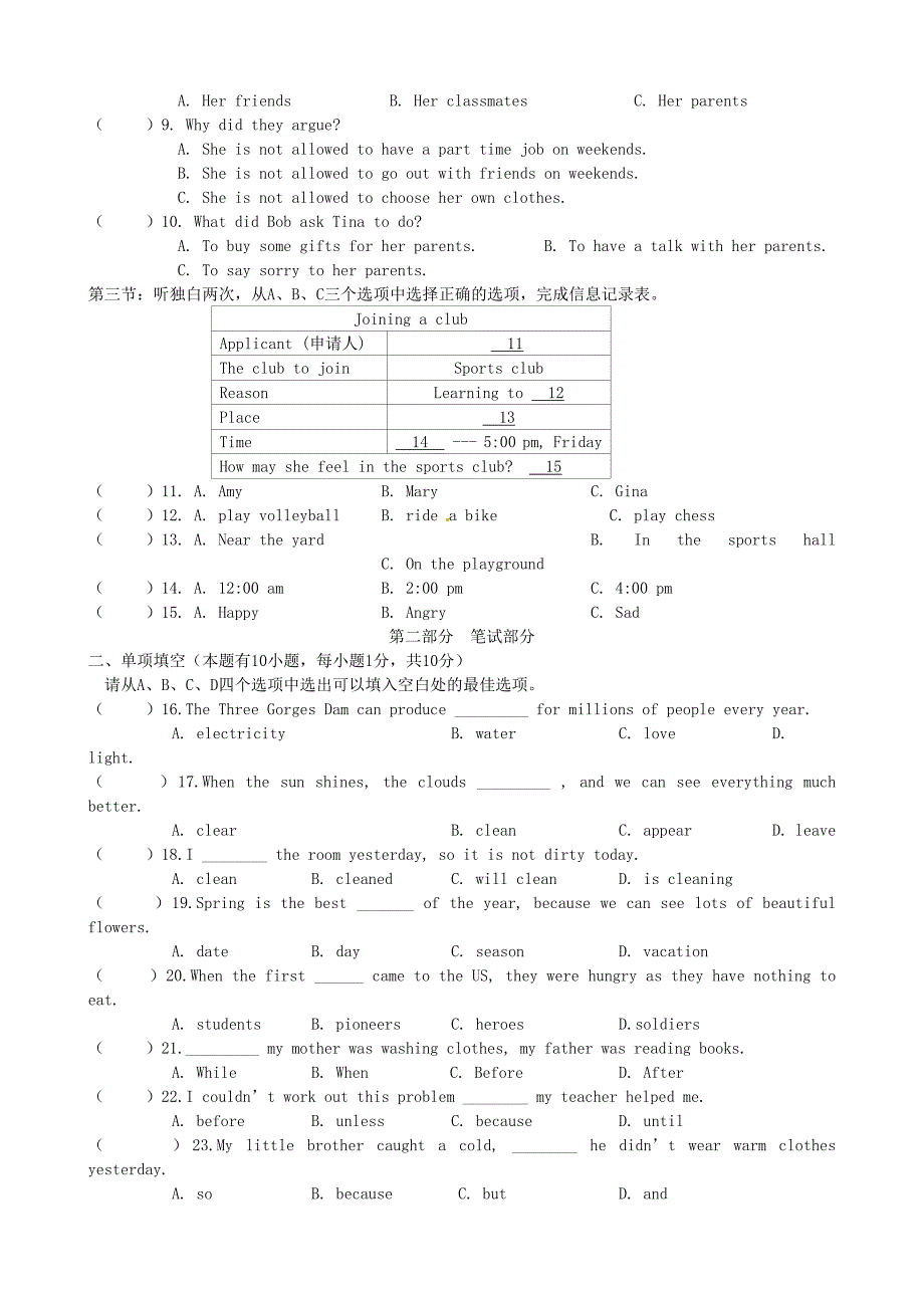 浙江省温州市第八中学2016届九年级英语上学期第一次月度学业调研试题 人教新目标版_第2页