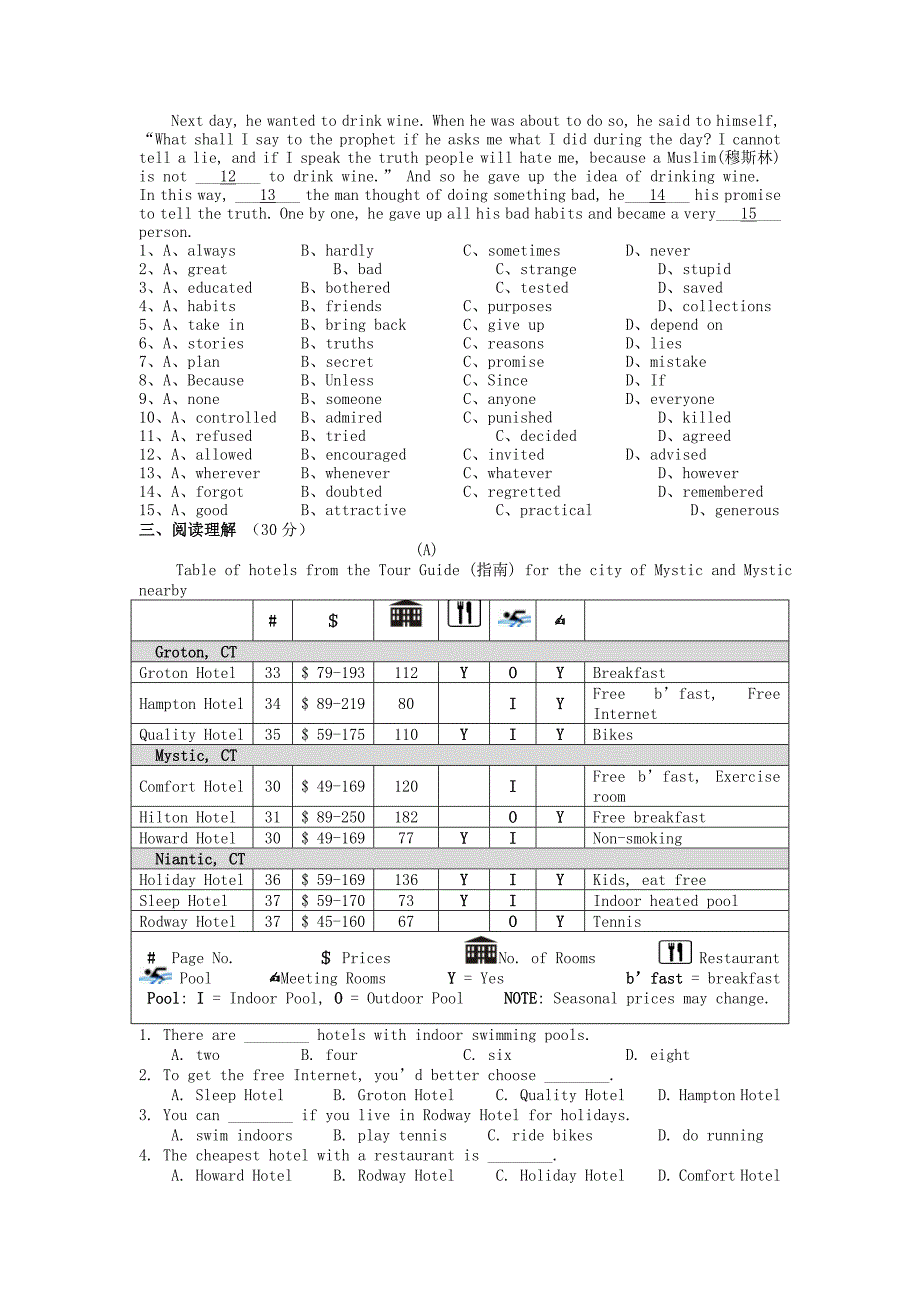 江苏省靖江市滨江学校2015-2016学年九年级英语上学期12月月考试题 牛津版_第4页