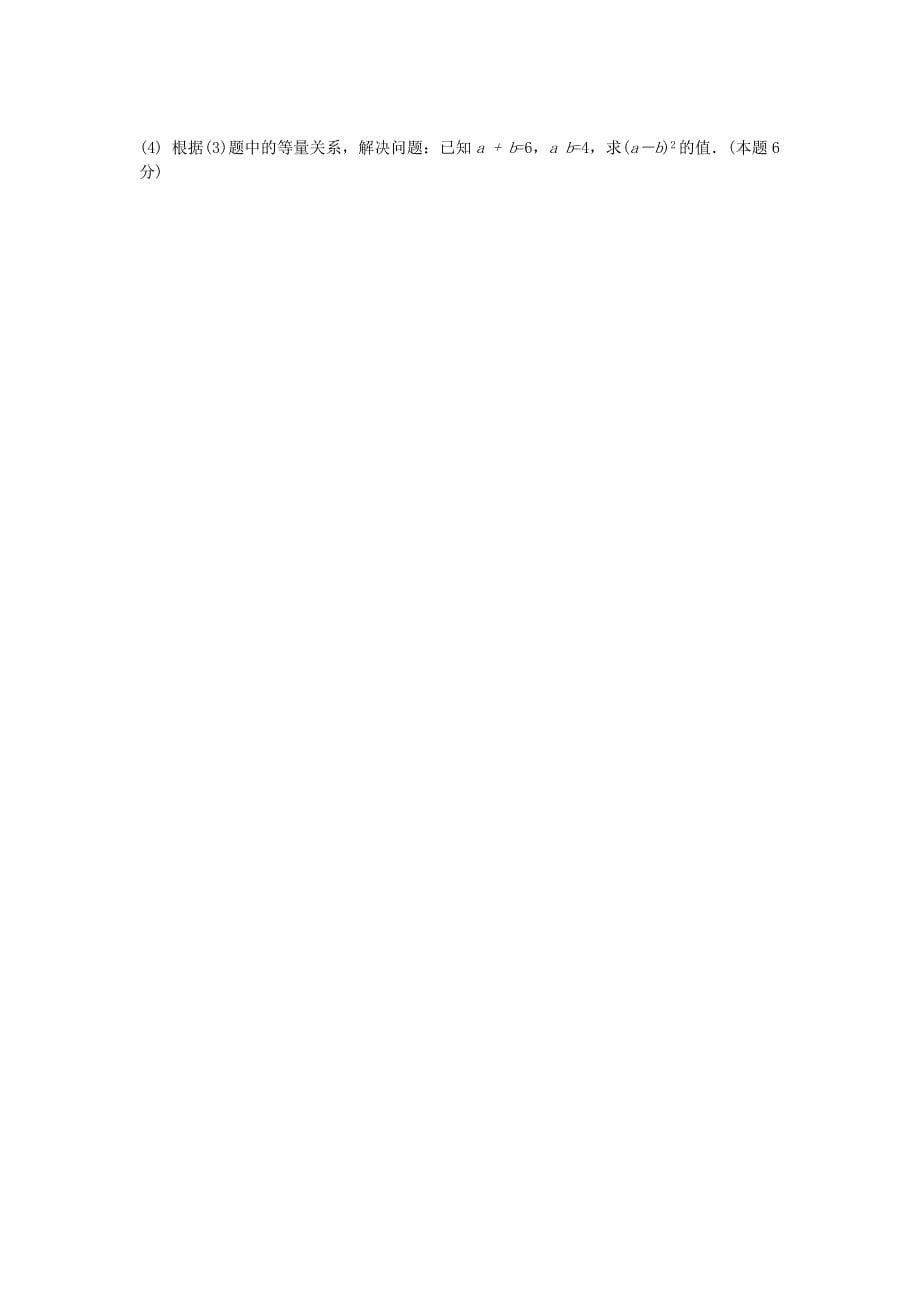 江苏省苏州市立达中学2015-2016学年七年级数学上学期期中试题_第5页