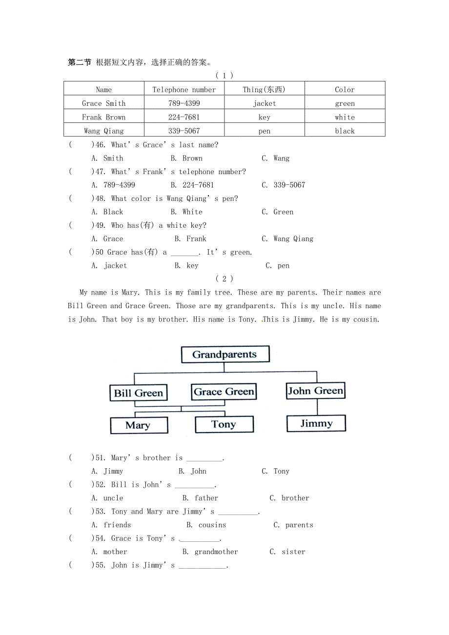 湖南省长沙县黄兴镇黄兴中学2014-2015学年七年级英语上学期期中试题 人教新目标版_第4页