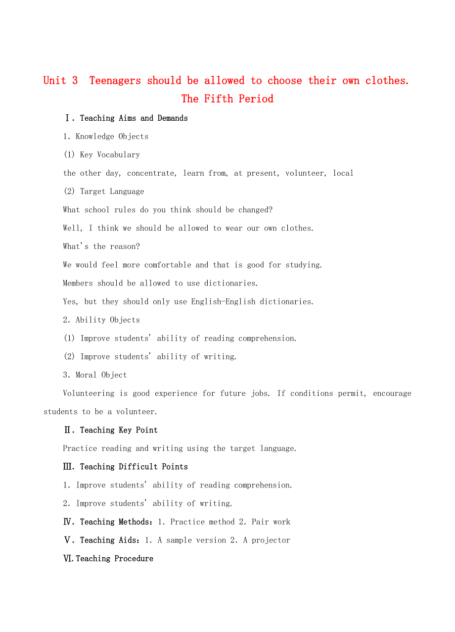 九年级英语全册 unit 3 teenagers should be allowed to choose their own clothes he fifth period教案 人教新目标版_第1页