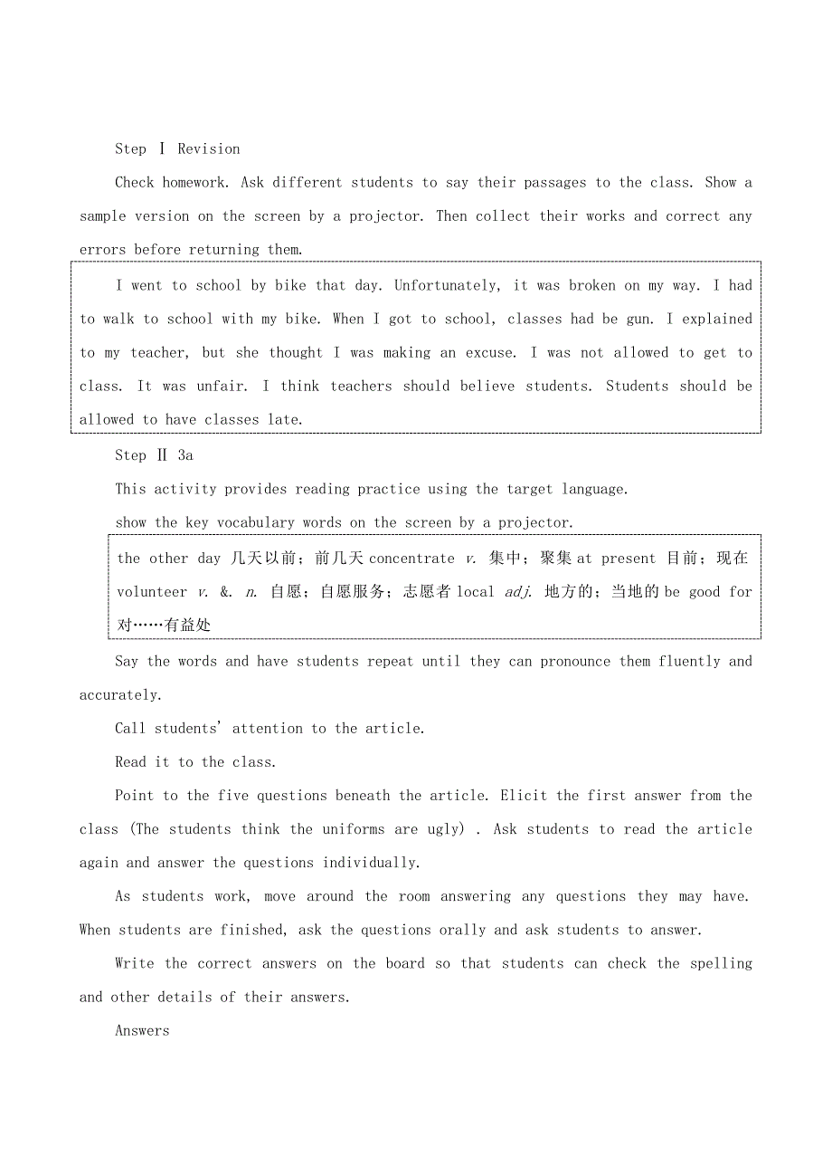 九年级英语全册 unit 3 teenagers should be allowed to choose their own clothes he fifth period教案 人教新目标版_第2页