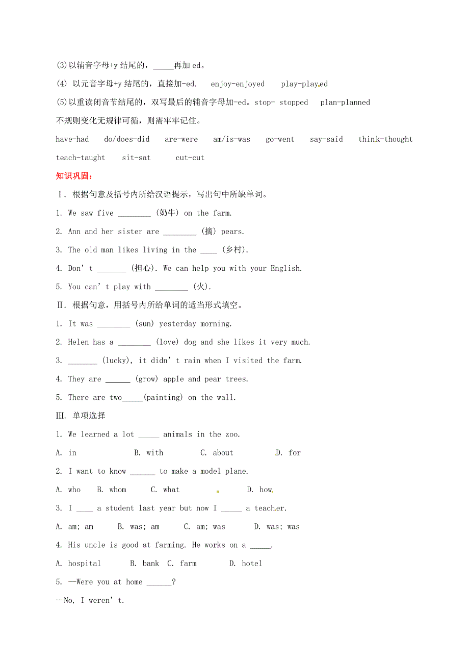 七年级英语下册 unit 11 how was your school trip section b（3a-3c）& self check导学案 （新版）人教新目标版_第2页