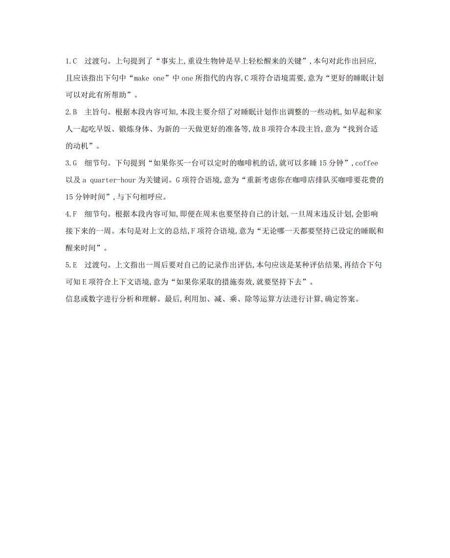 2019届高考英语一轮复习第一部分教材课文要点module6theinternetandtelecommunications语篇解题微技巧外研版_第3页