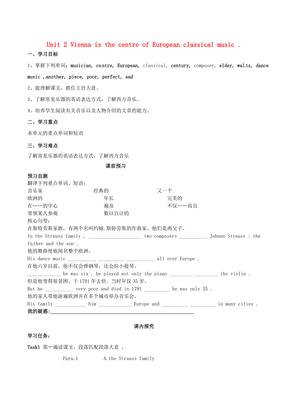 七年级英语下册《module 12 western music 第3课时 unit 2 vienna is the centre of european classical music》学案（新版）外研版_第1页
