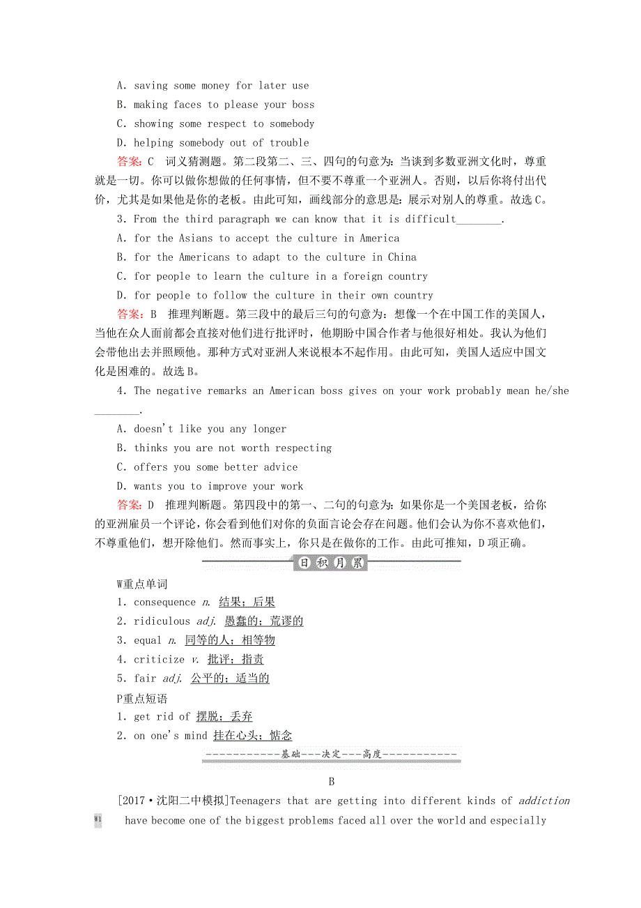 2018版高考英语一轮总复习 第一部分 重点全程攻略 unit 1 a land of diversity限时规范特训 新人教版选修8_第2页