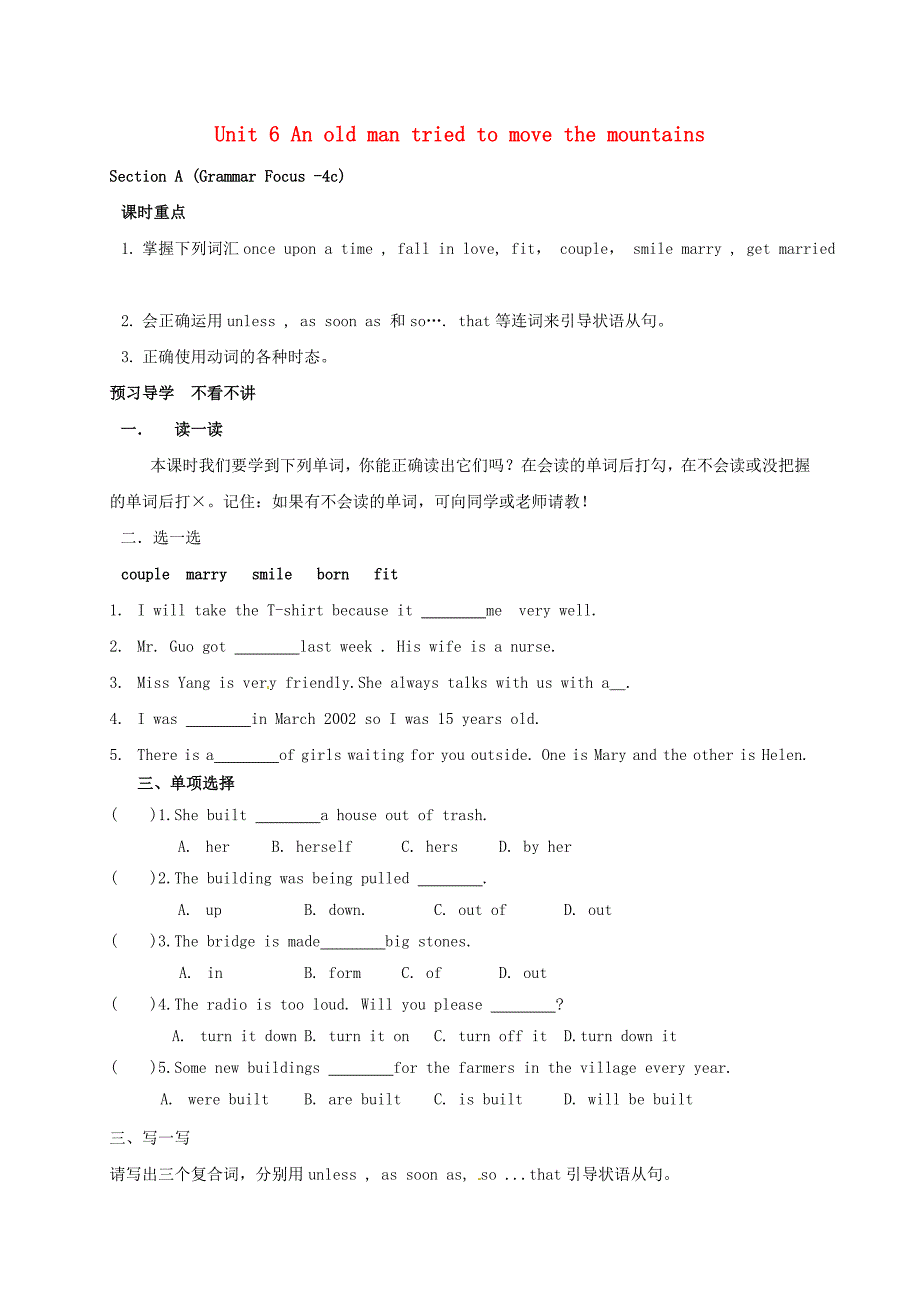 八年级英语下册 unit 6 an old man tried to move the mountains section a（grammar focus-4c）导学案（新版）人教新目标版_第1页